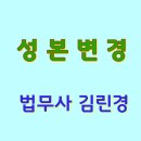법무사김린경사무소 이미지