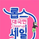 대국민스토어