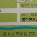 ◆ 구미 옥계동 &#34;육회&#34; 최고로 맛있는집 추천합니다...! 이미지