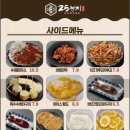 25센치꼬치앤오뎅바 네이버블로그