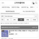 스카이커피랩 이미지