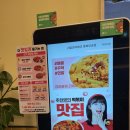 스텔라떡볶이충북오송점