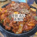 솔개천 | 포항 송도 한식 맛집 솔개천 방문기｜돼지두루치기 &amp; 잔치국수 솔직후기