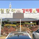 임단아갈비탕전문점 네이버블로그