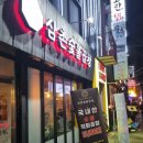삼촌숯불곱창 이미지