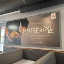 유대감갈비 이미지