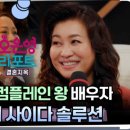 10.29 자유스피치(컴플레인 왕 배우자) 이미지