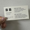 양정약국 | 양정속눈썹펌 비비아이랩 손상 없는 고수분 노글루 영양펌