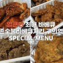 참존고기 이미지