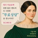 알씨에이멘토링 | [공지] 영국 미술유학 포트폴리오 무료상담｜RCA·CSM·UAL 합격 멘토링｜아트·디자인 유학 준비