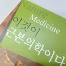 종근당건강 헬스벨스토리 의정부가능점 이미지