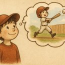 꿈과 현실의 거리 이미지