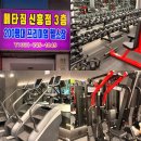 신흥 | 신흥역헬스장 24시헬스장 메타짐24 신흥점 리얼후기