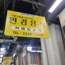 강남커튼 민경장식 퀄리티 좋은 시공후기