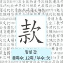 #2890 나는 누구인가? - 글자 하나 뜻 the meaning of a word 이미지