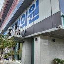 최선생안경 이미지