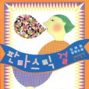 판타스틱