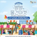 별별정원 이미지