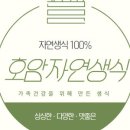 선식자연에 이미지