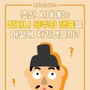 조선 왕가의 태실 이미지