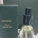 향헤어 | 라벤더&amp;패츌리 향 리츄얼 헤어 오일 솔직 후기