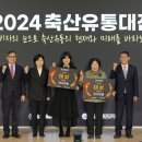 대전축산유통