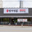 명가짬뽕 - 단양군 삼봉로 89 | 명가짬뽕