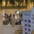 (주)아성다이소 성남중앙점 | 서현역 샤브온당 주말 저녁 데이트 주차장 후기 | 샤브샤브 가성비 혼밥 추천