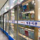 양산 증산 서점 - 세종서관 양산 범어점