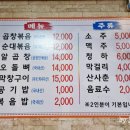 삼미곱창 이미지