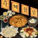 땅콩볶는집 | 군자 신정환 닭갈비 ‘계탉닭’ 군자 주민 내돈내산 솔직후기 (재방문 의사 X)