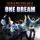 라스트포원의 비보잉 갈라쇼 'ONE DREAM' 공연 소식 이미지