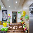 아름그루 유치원 이미지