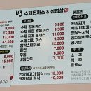 밴 돈까스와삼겹살 이미지