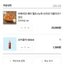 아메리칸피자 이미지