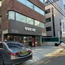 광화문국밥 도곡점 이미지