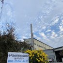 성환배영농조합법인 이미지