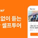 투어크루 네이버블로그