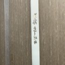 평창우선생원주점 이미지