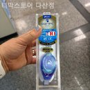 티막스토어 | 남양주요가 티막스토어 다산점 다이어트후기