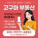 팔봉공인중개사사무소 네이버블로그