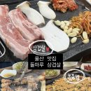 돌마루삼겹살 이미지