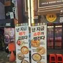 역전PC방 | 둔산동룸술집 추천 포차 감성 주전자 소주방 스마일룸포차 후기