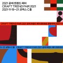 우리공예