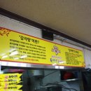 복돼지뼈다귀감자탕 이미지