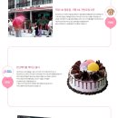 배스킨라빈스여수 - 여수시 죽림로 13 | 배스킨라빈스여수
