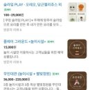 가연키즈어린이집 | 아이랑 여러체험을 할수 있는 아이포레 키즈카페 안성공도점
