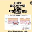 인셀덤화장품 6개월 찐 사용후기와 제품설명 사용법