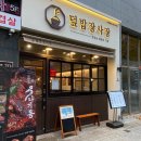 덮밥장사장 월성점 네이버블로그