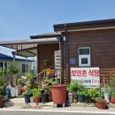 보인촌식당 이미지